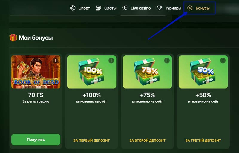 Доступные акции