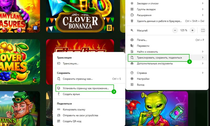 Клиент для ПК